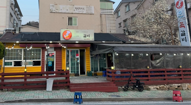 쭌이네쪽갈비 이미지