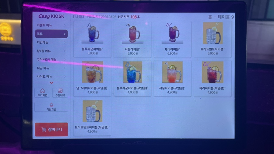 그놈포차 개금점 이미지