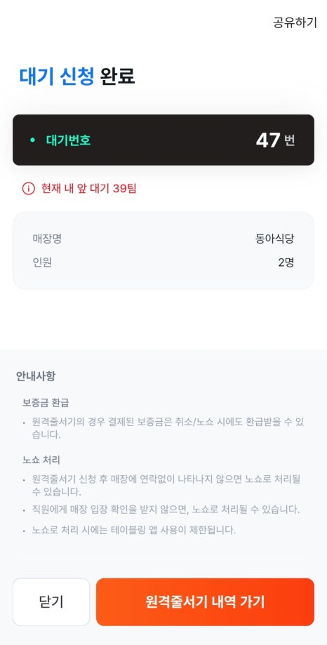 동아식당 이미지