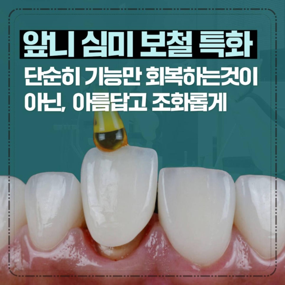 디지털프라임치과 이미지