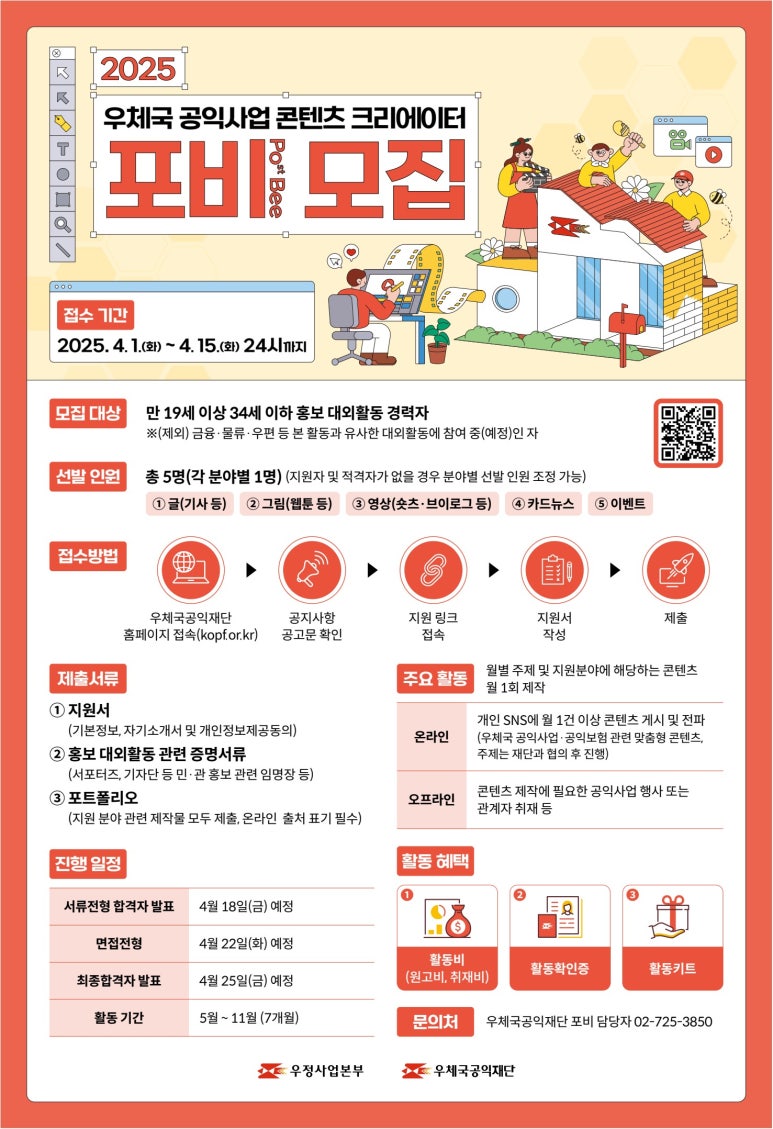 포비 이미지