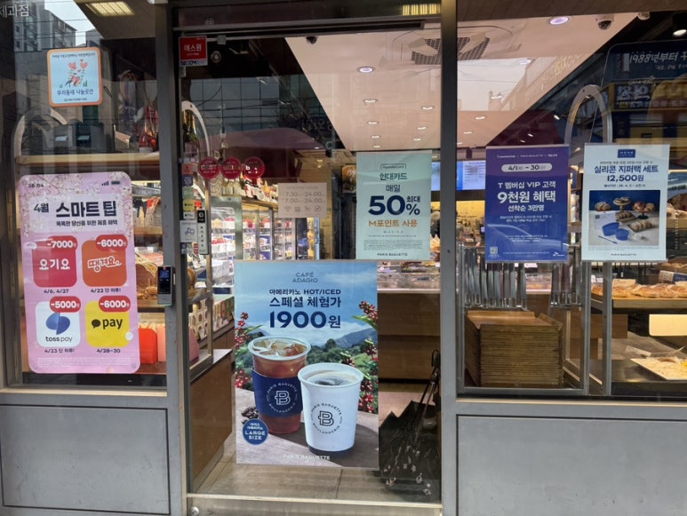 파리바게뜨마산 이미지
