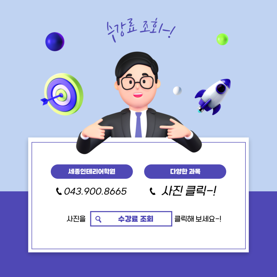 세종인테리어 이미지