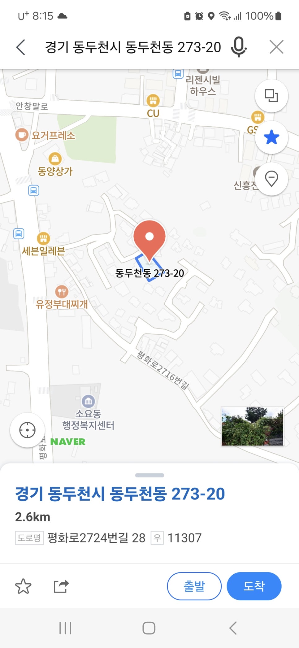하수구케어365 이미지