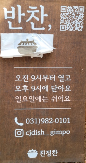 친정찬 이미지
