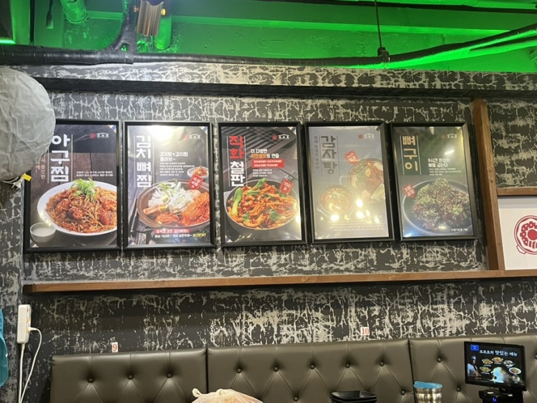 갑오아구찜 이미지