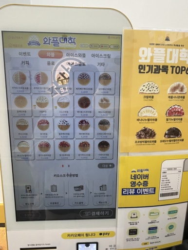 와플대학광주금호캠퍼스 이미지