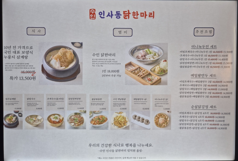 수인푸드 이미지
