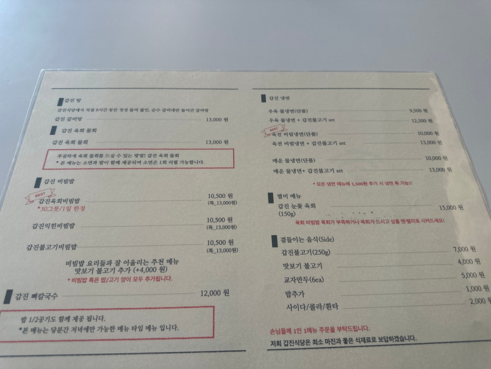 갑진식당 이미지
