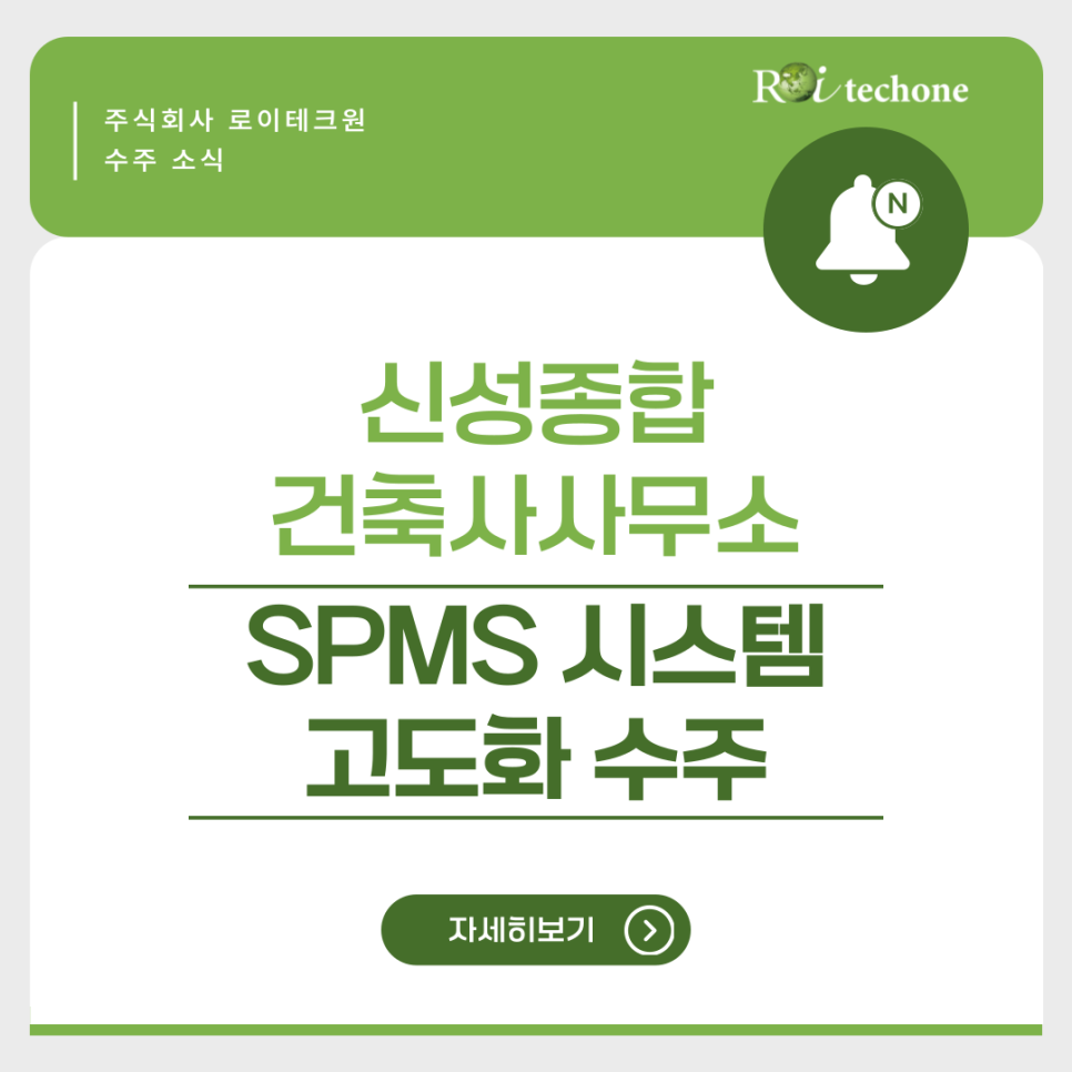 테크원건축사사무소 이미지