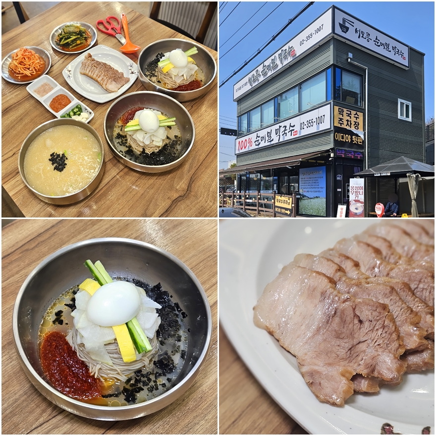 서오릉순메밀막국수 이미지