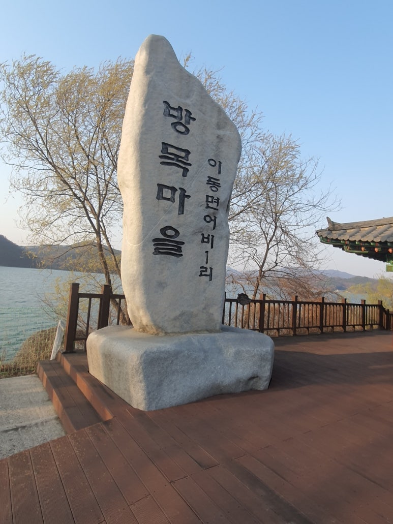 이동염소마을 이미지