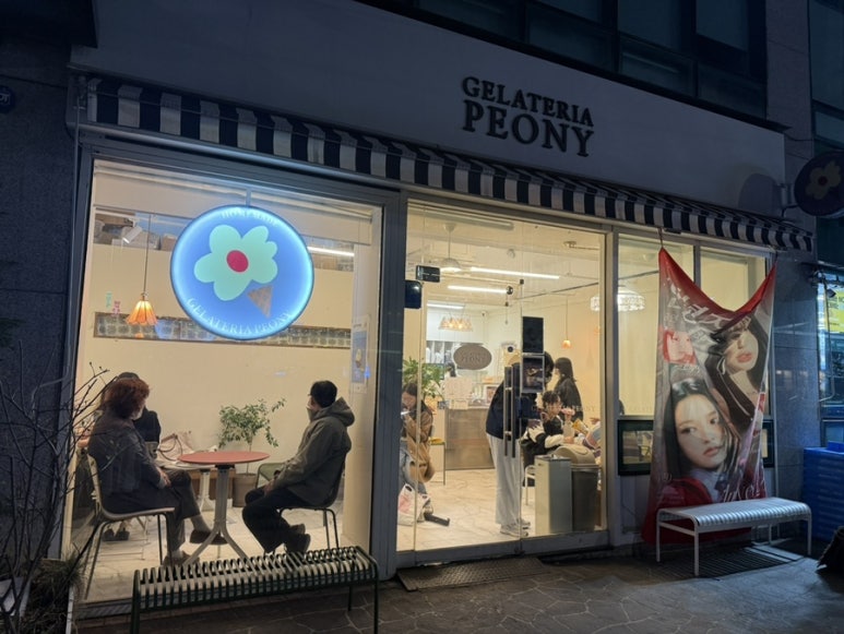 젤라떼리아피오니 이미지