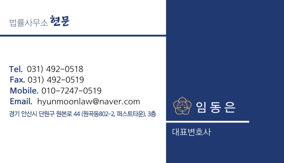 법률사무소현문 이미지