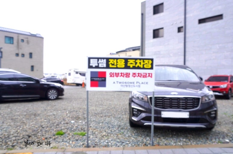 투썸플레이스아산탕정 이미지