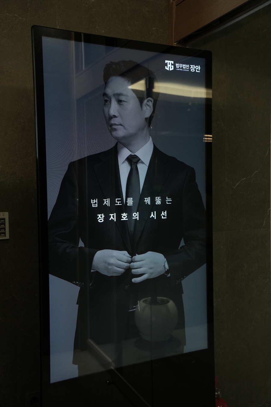 법무법인장안 이미지