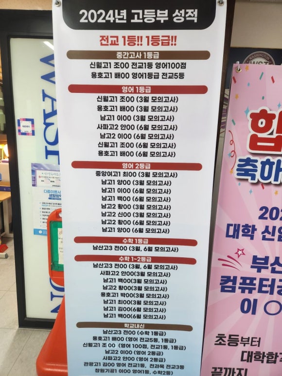 엠아이티수학학원 이미지