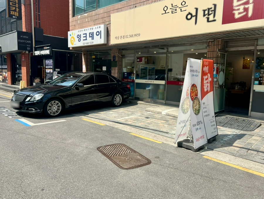 오늘은 어떤 닭 이미지