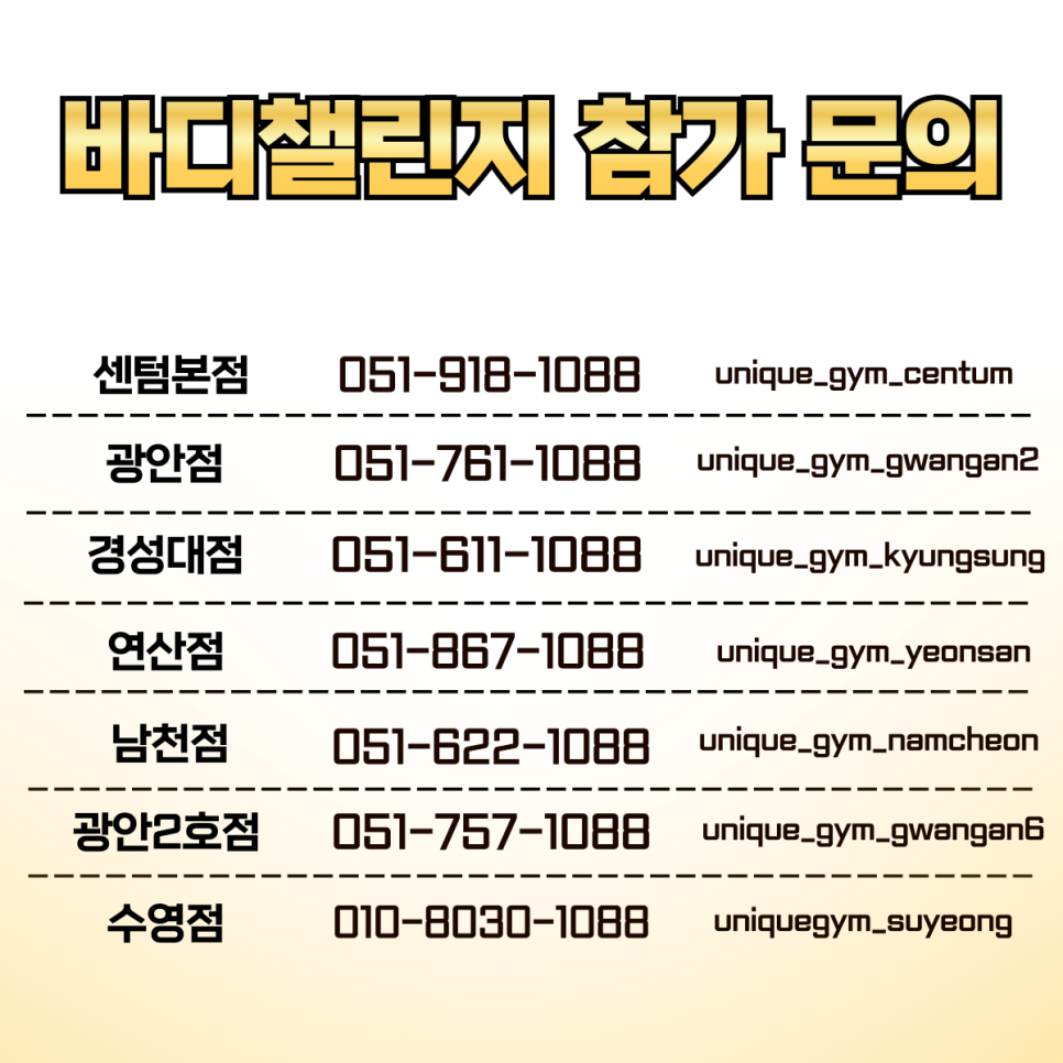 (주)유니크 이미지