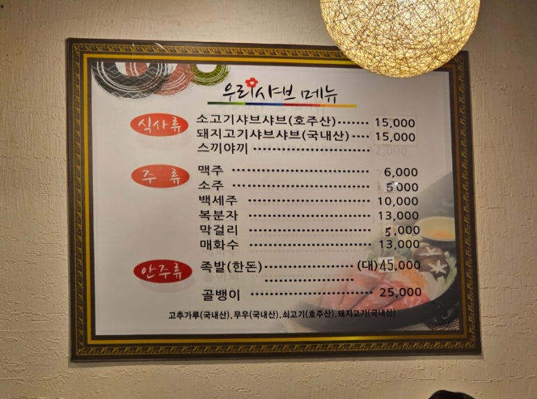 우리샤브 사진 4