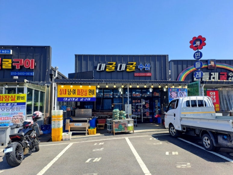 대굴대굴수산 이미지