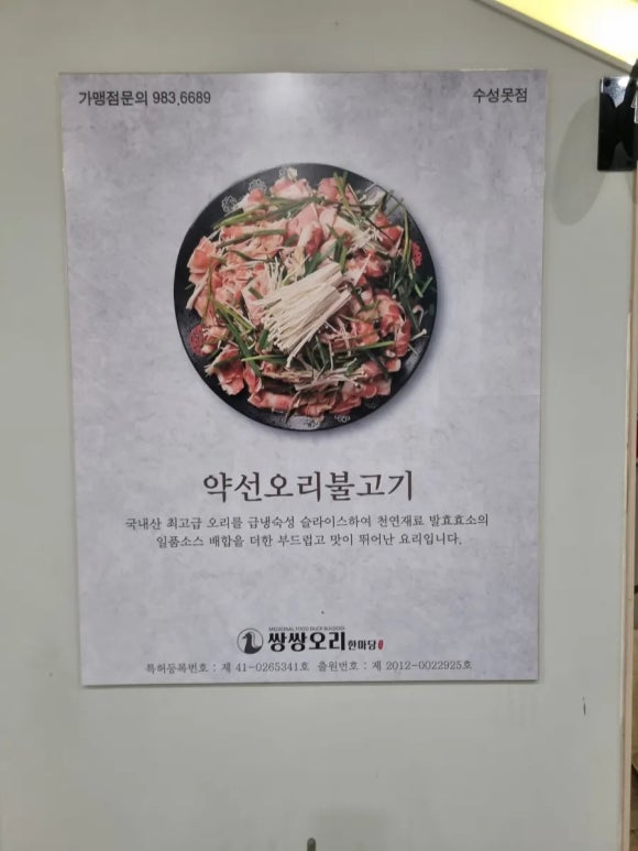 찰떡한마당 이미지