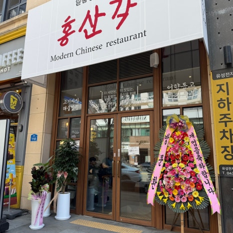 홍산각 이미지