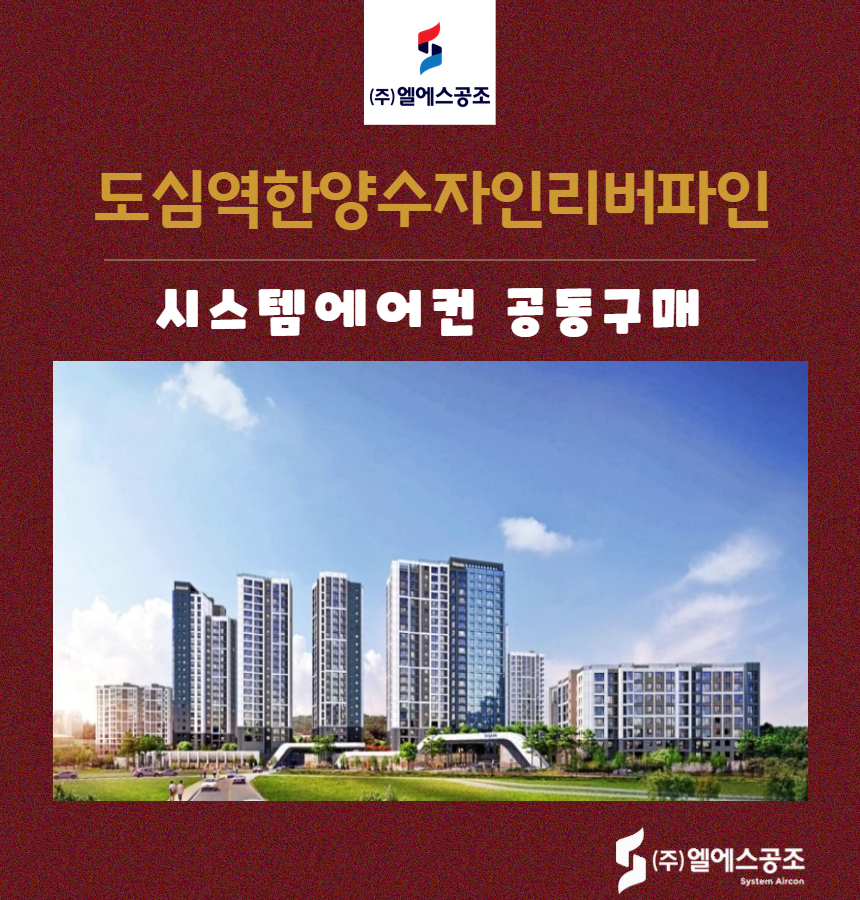 엘에스공조 이미지