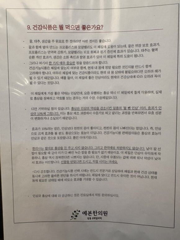 예본한의원 이미지