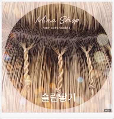 미라쌀롱 이미지
