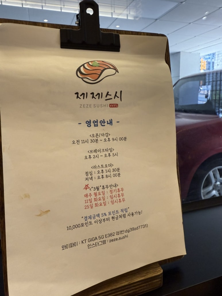 제제스시 이미지