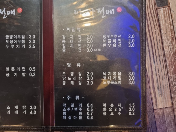 아까전애 이미지