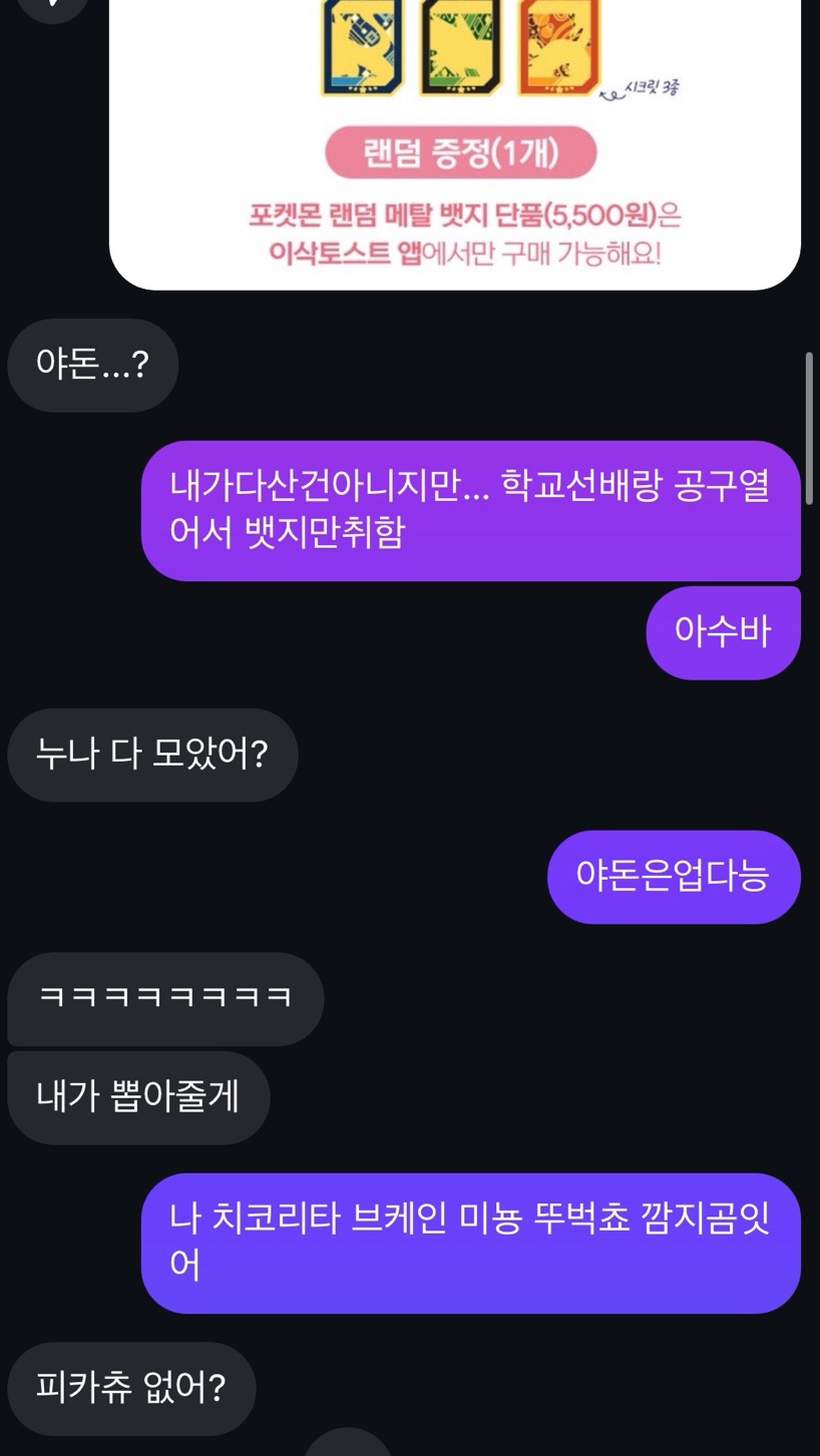 붐토스트 이미지