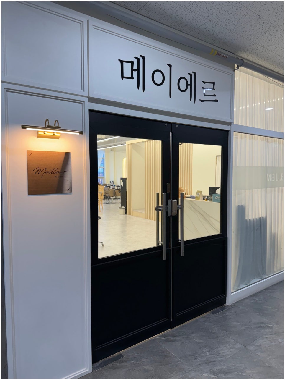 메이에르 이미지