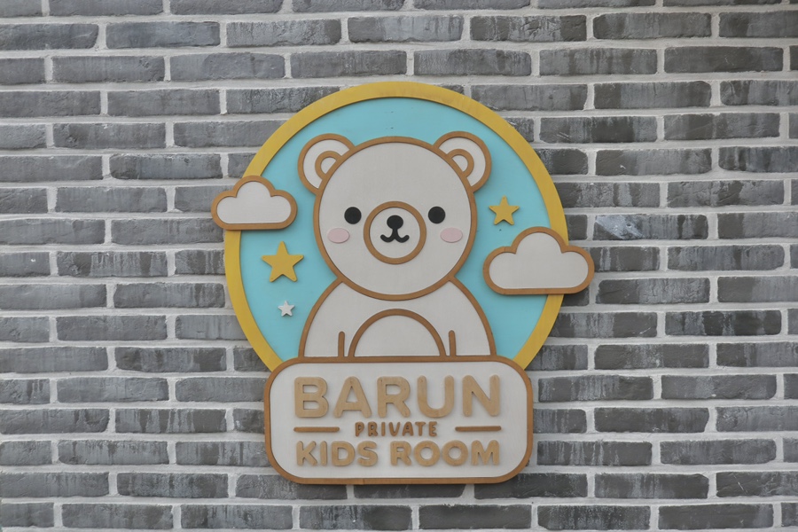 바른건축사사무소 이미지