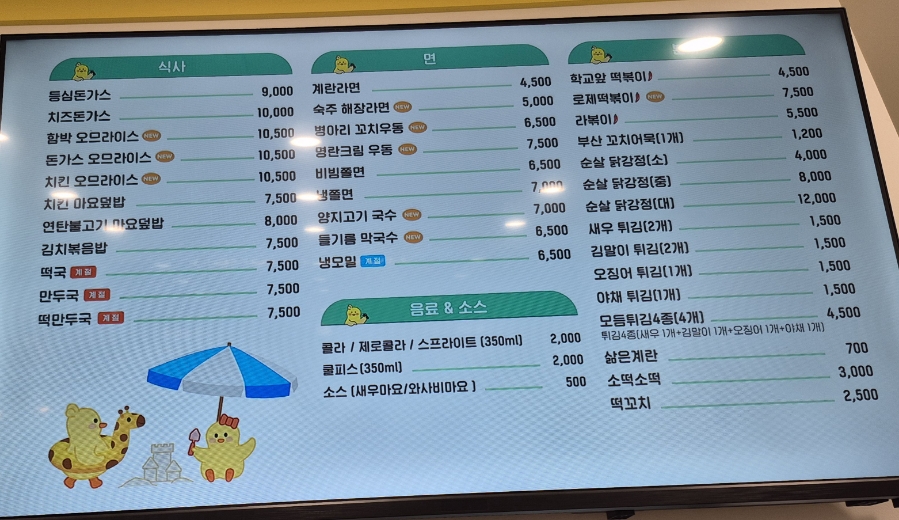 꼬모분식 이미지