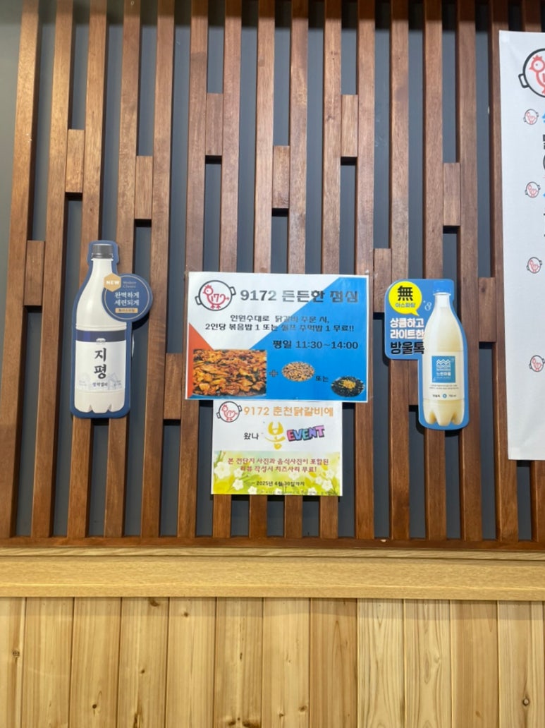 9172춘천닭갈비 이미지