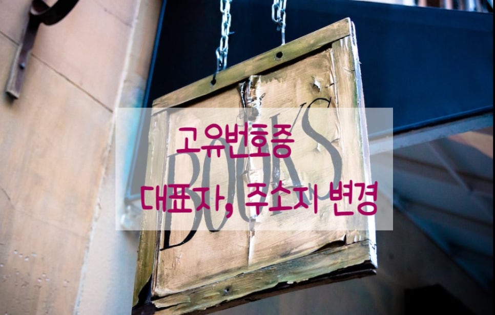 주식회사 고유 이미지