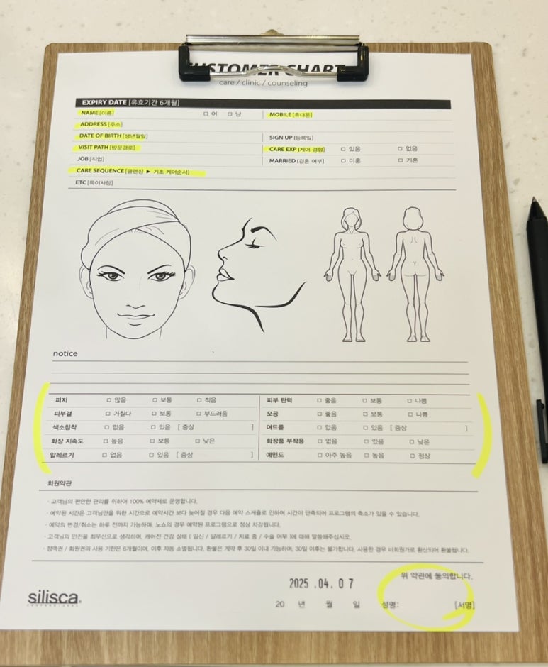 루미나에스테틱 이미지