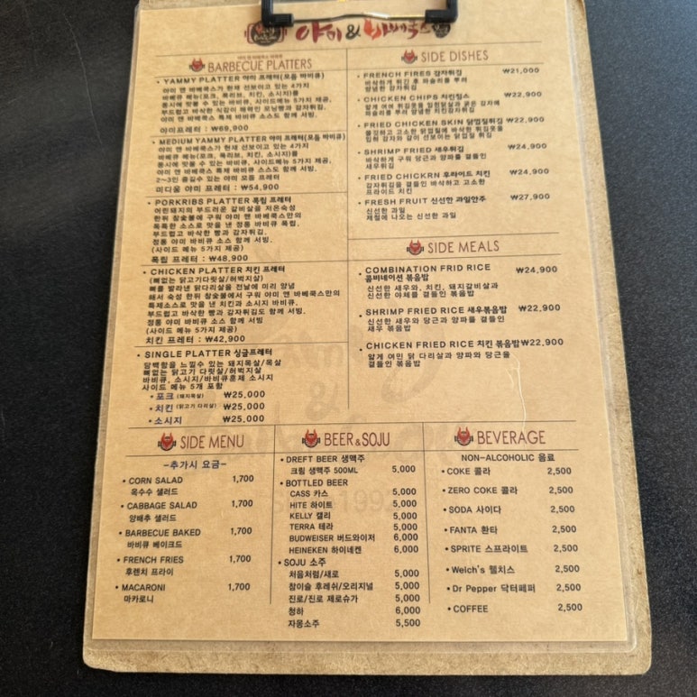 야미앤바베쿡스 이미지