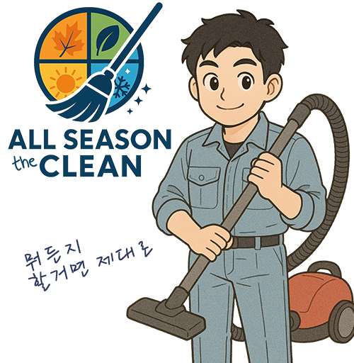 더제이클린 이미지