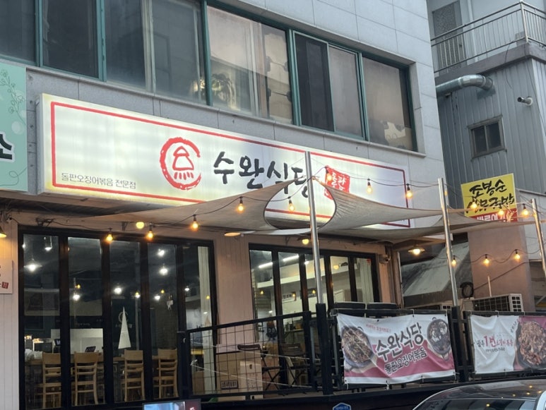 으네식당 이미지