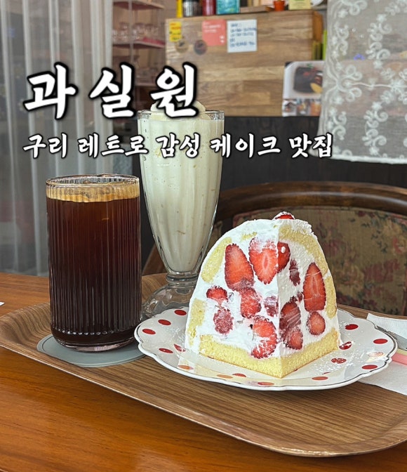 과실원 이미지