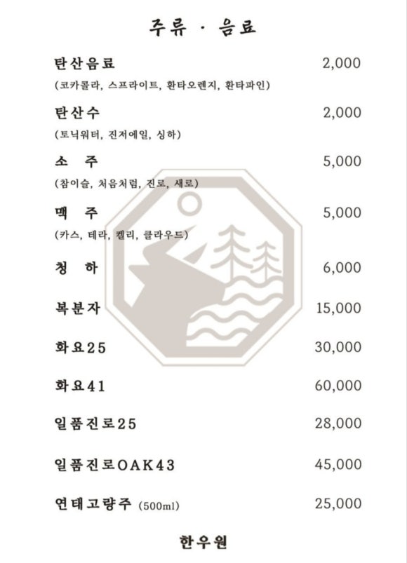 한우원 이미지