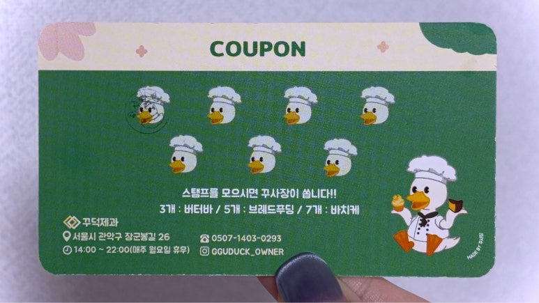 꾸덕제과 이미지