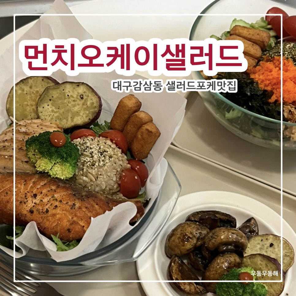 먼치오케이 이미지