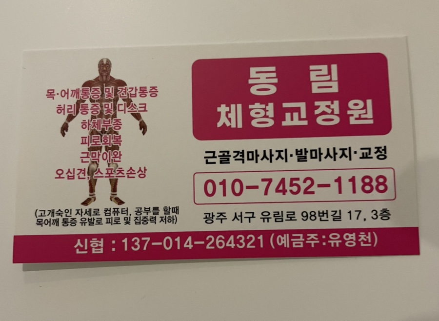 동림교정원 이미지