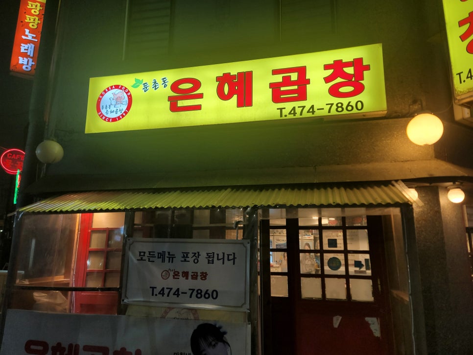 은혜야채 이미지