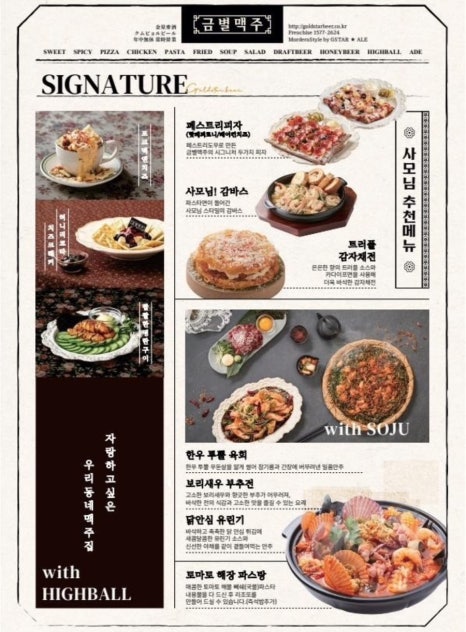 금별맥주 이미지
