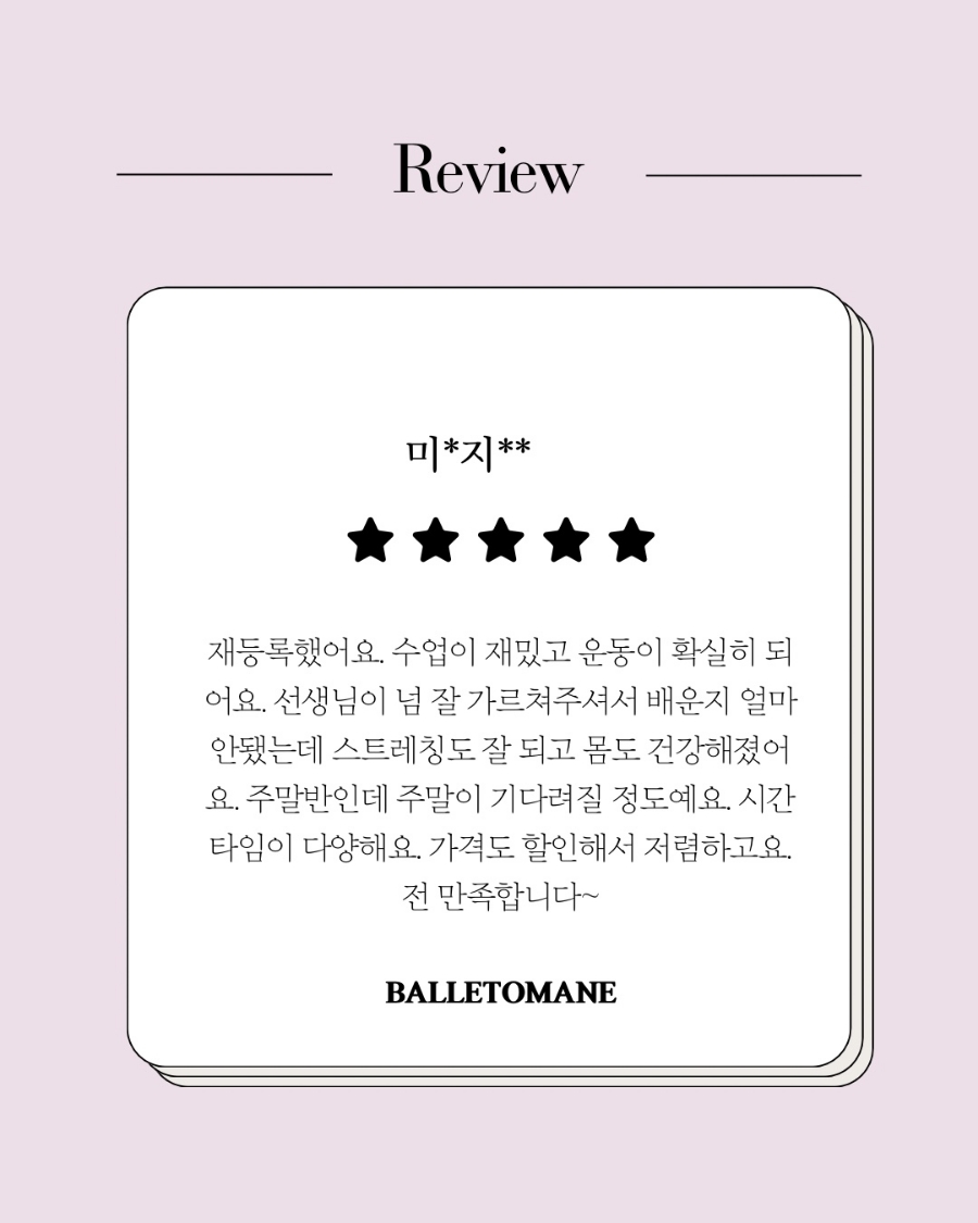 발레뜨망 이미지